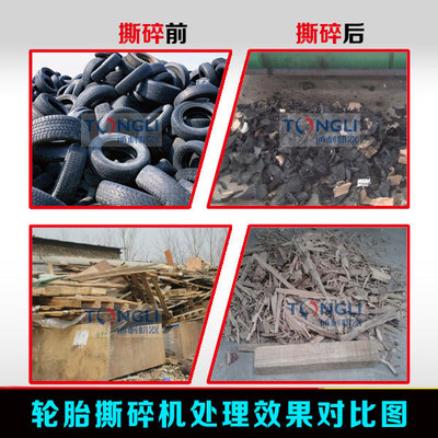 浙江小型轮胎撕碎机厂家-供求商机-河南通利机器制造