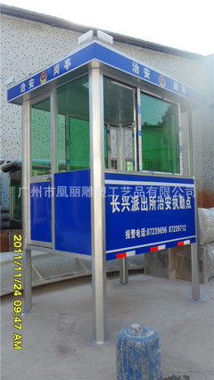 广州厂家直销订做彩钢 保安 治安 收费 报刊岗亭单价优惠款式多样 - 广州厂家直销订做彩钢 保安 治安 收费 报刊岗亭单价优惠款式多样厂家 - 广州厂家直销订做彩钢 保安 治安 收费 报刊岗亭单价优惠款式多样价格 - 261条 - 